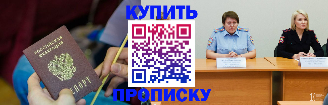 временная регистрация гарантия в Новошахтинске