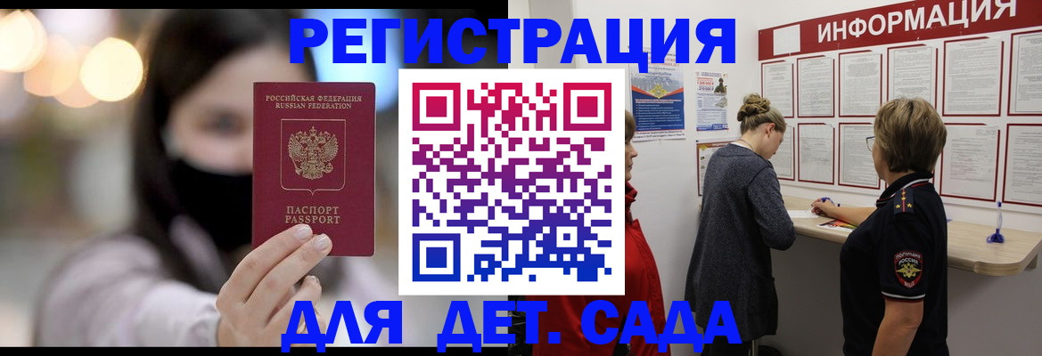 прописка в Новошахтинске