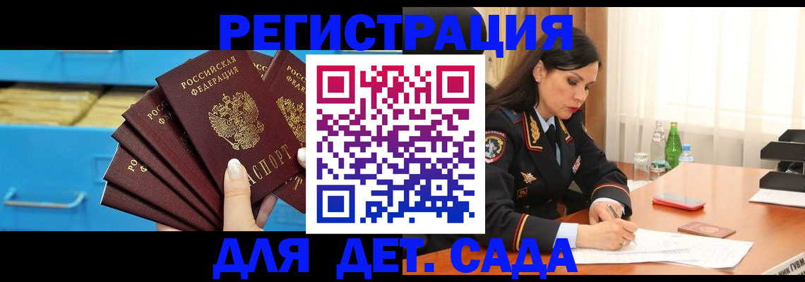 временная регистрация в квартире в Новошахтинске
