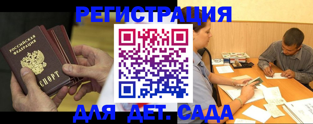 временная регистрация законно в Новошахтинске