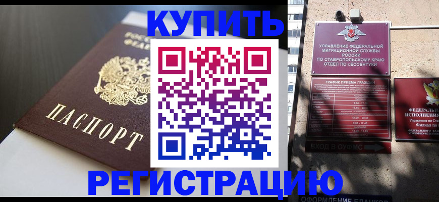 найти адрес прописки в Новошахтинске