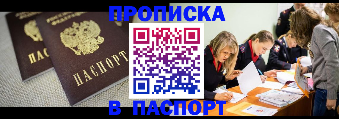регистрация для дет. сада в Новошахтинске